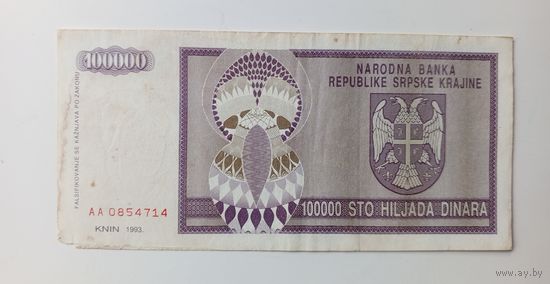 Сербская краина. 100000 динар 1993 г.
