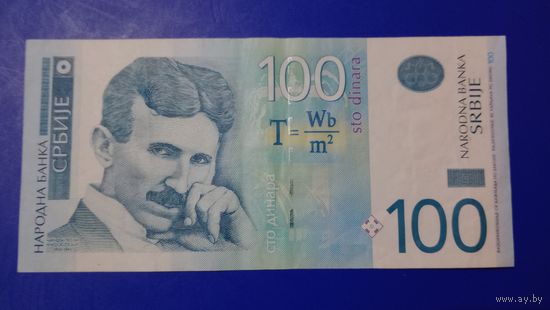 Сербия 100 динаров 2014