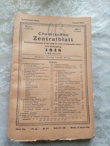 Журнал на немецком языке 1948г\15д