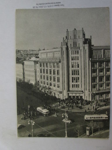Открытка 1954г.