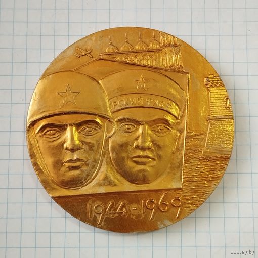 Медаль настольная 25-летие Освобождения Феодосии. СССР