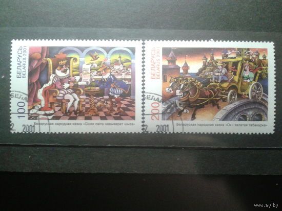 Беларусь 2001 Сказки Полная серия