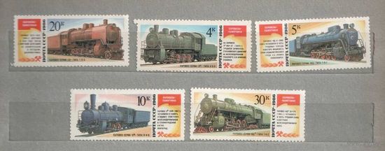 Паровозы памятники. Серия 5 марок, 1986г. ЖД, чистые. СССР.
