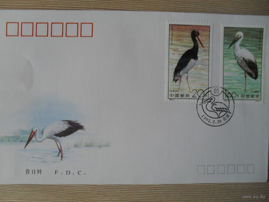 КОНВЕРТ ПЕРВОГО ДНЯ. КИТАЙ. "АИСТЫ" 1992 ГОД. ФАУНА.