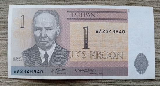 Werty71 Эстония 1 крона 1992 банкнота