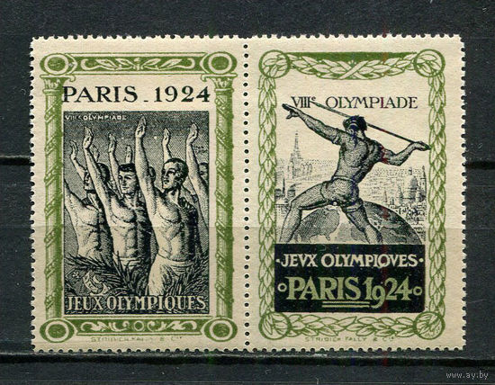 Франция - 1924 - Олимпийские игры - сцепка - 2 виньетки. MNH.  (Лот 95HN)-T2P34