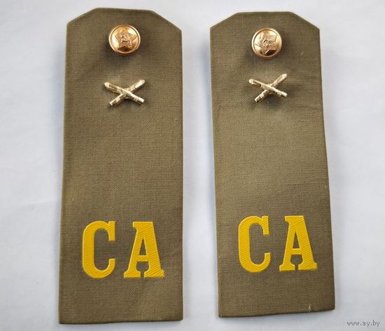Погоны СА