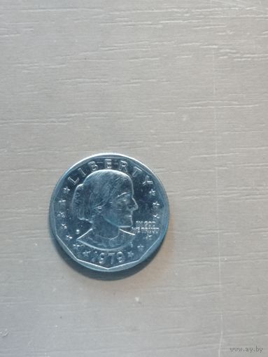 США, 1 доллар, 1979 год "Доллар Сьюзен Энтони" "S", KM# 207