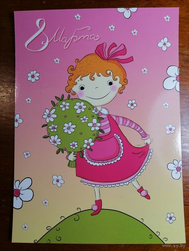 Открытка Беларусь Четкова 2009 год