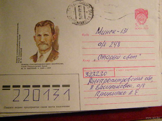 СССР. ХМК 1991. герой