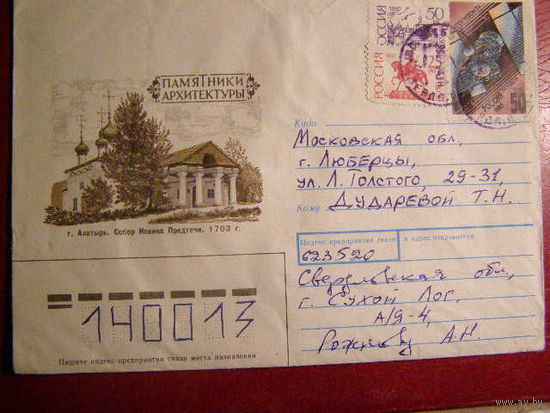 Россия 1992 хмк