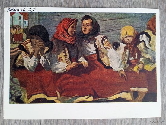 1958. Казаков. Гуцулки