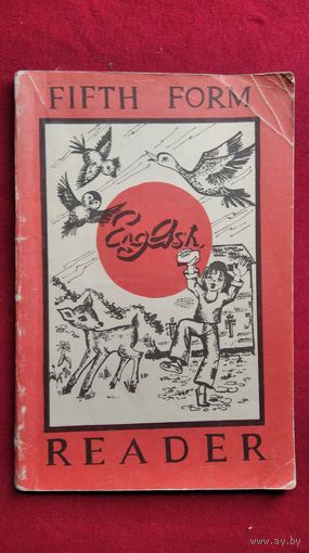 Книга для чтения на английском языке