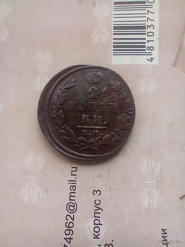 2 копейки 1813 года
