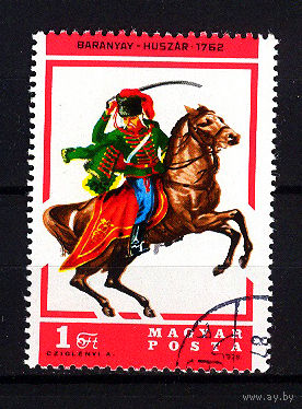 1978 Венгрия. Гусары