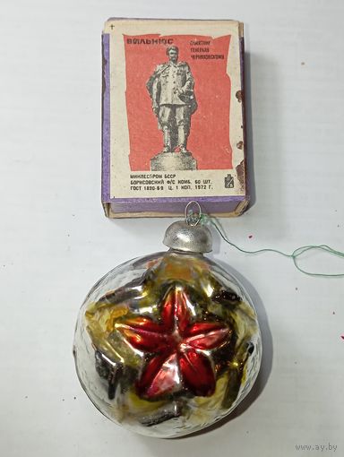 Игрушка на ёлку ,  Звезда , винтаж , стекло , СССР . С рубля