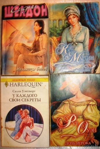 Книги романы