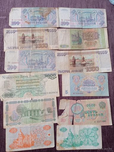 Купюры разные