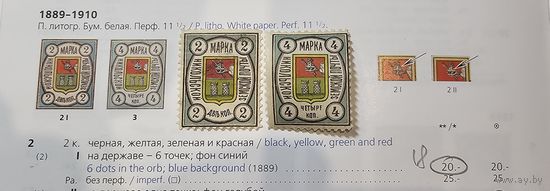 Земство.  Никольский уезд. 1884. #2,3