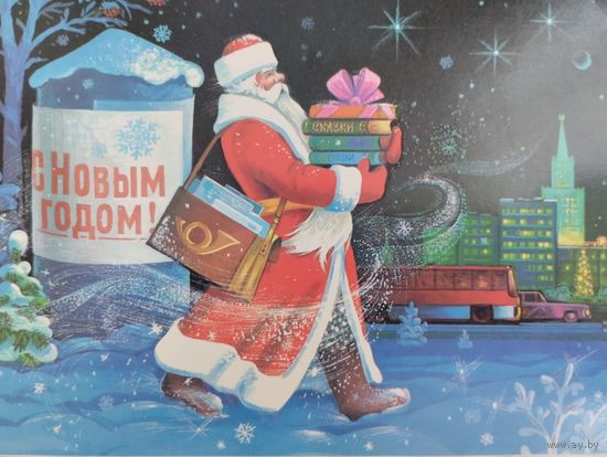 Хмелев С новым годом 1989 ЧИСТАЯ