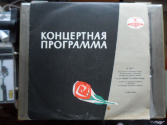 Виктор Пикайзен (скрипка), Лю Ши-кунь (ф-но)* - Н. Паганини. Концерт для скрипки с оркестром / Ф. Лист. Концерт No.1 для ф-но с оркестром* - Аккорд, г. Ленинград