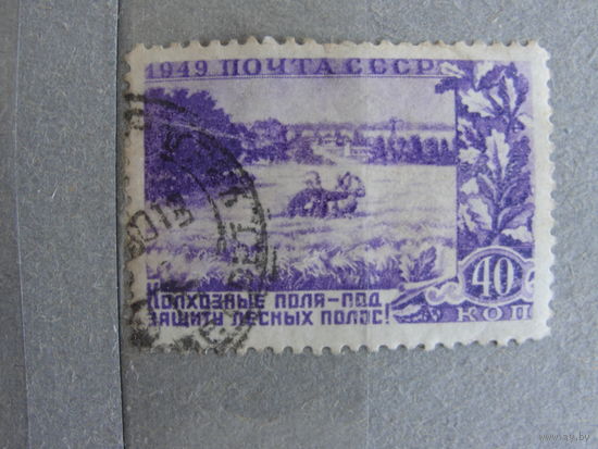 Продажа коллекции с 1 рубля! Почтовые марки СССР