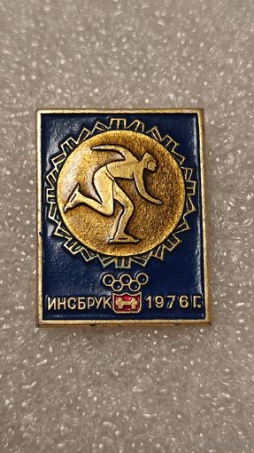 Значок знак Олимпийские Игры Инсбрук 1976 конькобежный спорт,200 лотов с 1 рубля!!!