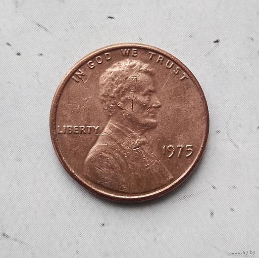 1 цент 1975 года США. Родная патина!
