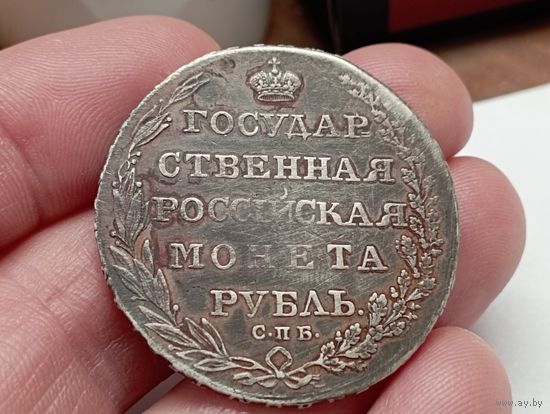 Монета рубль 1804 год.СПБ ФГ . С рубля
