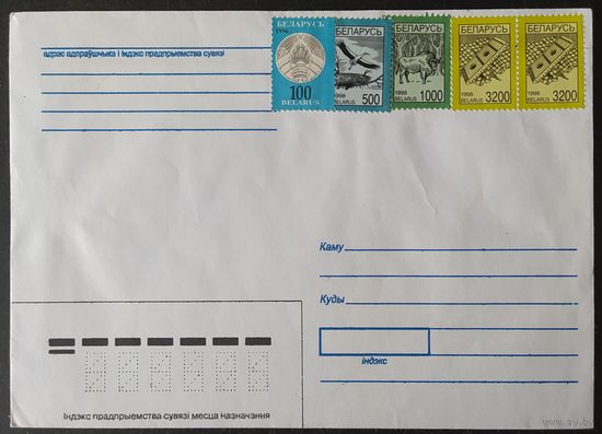 Беларусь 1999 конверт, зак. 364.