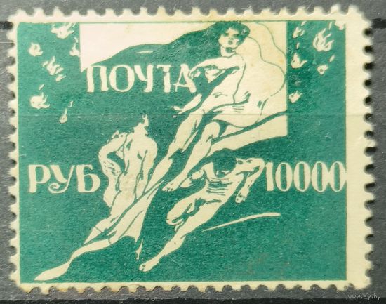 Одесский помгол 1922г.