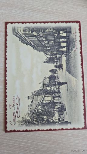 Открытка Беларусь 2016