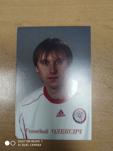 Геннадий Олексич