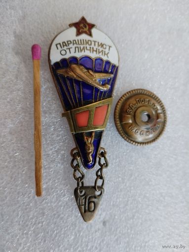 Знак. Парашютист-отличник СССР. 146 прыжков. тяжёлый, винт