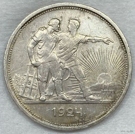 1 рубль 1924 ТОРГ