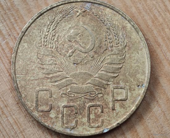 1937 год 5 копеек