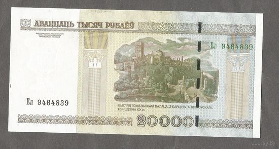 Беларусь, 20000 рублей 2000 год, серия Ел 9464839 UNC