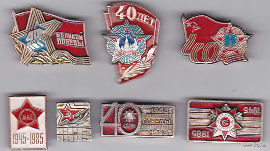 40 лет Победы (1985).