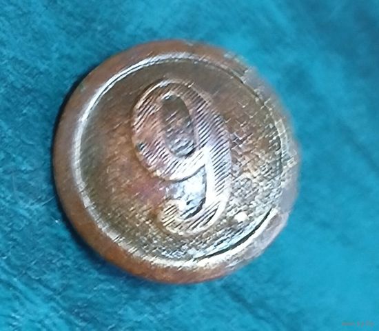 Пуговица Австро Венгрия, 9 рота ПМВ.