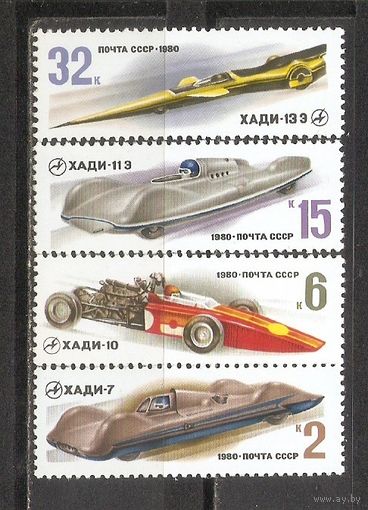 ФФ2 СССР 1980 Гоночные авто