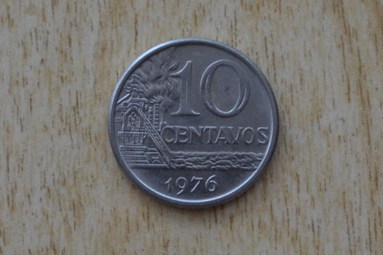Бразилия 10 сентаво 1976