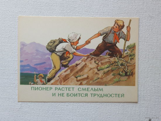 Талашенко пионеры 1960  10х15 см
