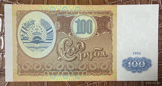 Банкнота 100 рублей 1994 год. Таджикистан. НЕ БЫЛА В ОБОРОТЕ.