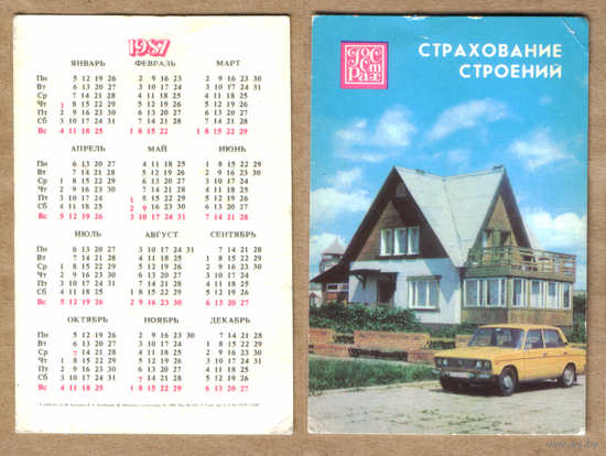 Календарь Страхование строений 1987