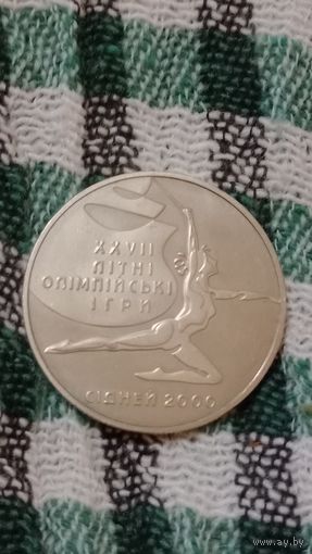 Украина 2 гривны 2000 Олимпиада художественная гимнастика