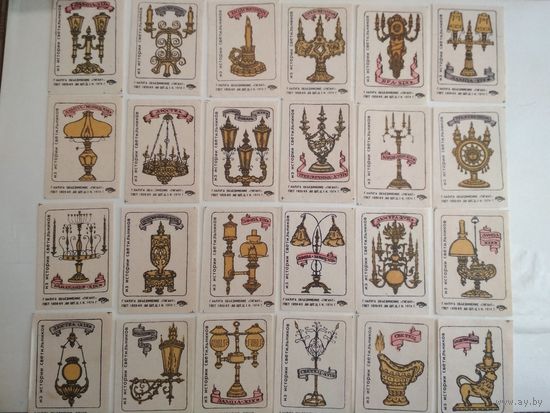 Спичечные этикетки ф.Гигант. Из истории светильников. 1974 год