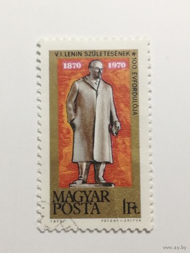 Венгрия 1970. 100-летию со дня рождения Владимира Ильича Ленина, 1870-1924
