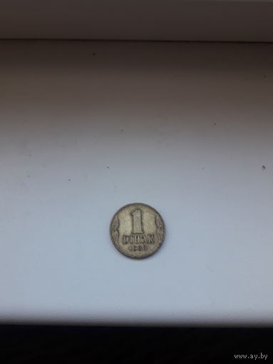 ЮГОСЛАВИЯ 1 динар 1938 год