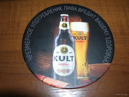 Kult