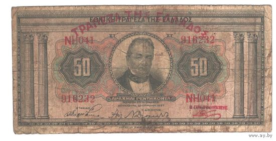 Греция 50 драхм 1927 года. Состояние F